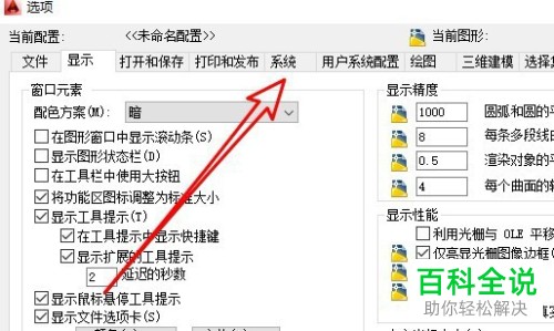 autocad2014提示加载安全问题