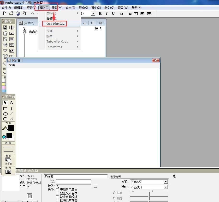 Authorware怎么插入文本框?