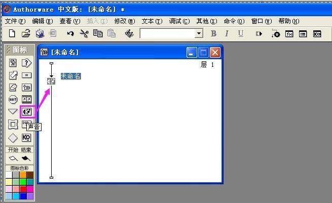 Authorware怎么导入背景音乐?