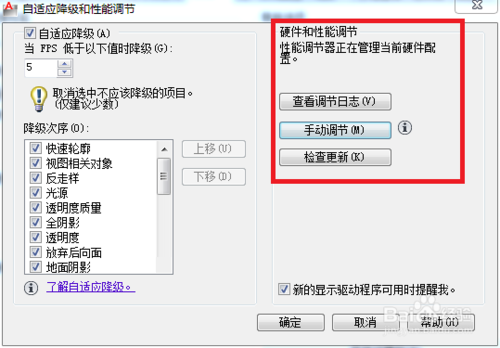 AutoCAD 2012运行卡顿怎么办 cad卡顿的原因和解决办法