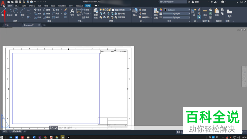 AutoCAD如何将图纸导出为图片