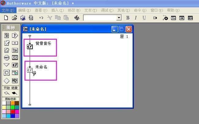Authorware怎么导入背景音乐?