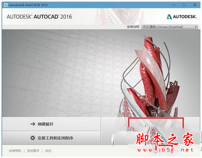 autocad注册机如何使用 autocad注册机使用方法攻略大全