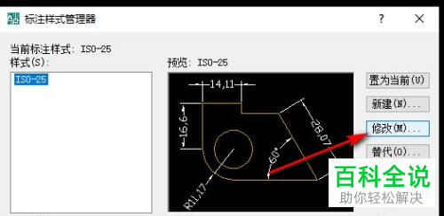 AutoCAD如何将标注文字位置修改为置中
