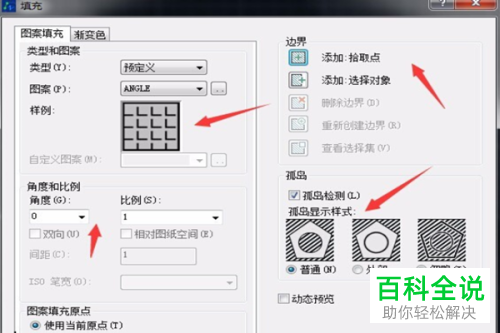 AutoCAD怎么填充图形