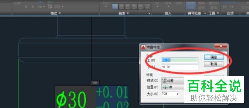 AutoCAD如何给标注添加公差