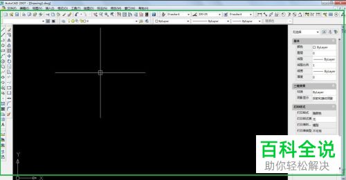 AutoCAD如何切换全屏显示模式