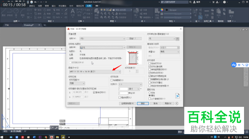 AutoCAD如何将图纸导出为图片
