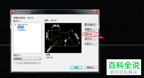 AutoCAD如何给图纸添加长度标注