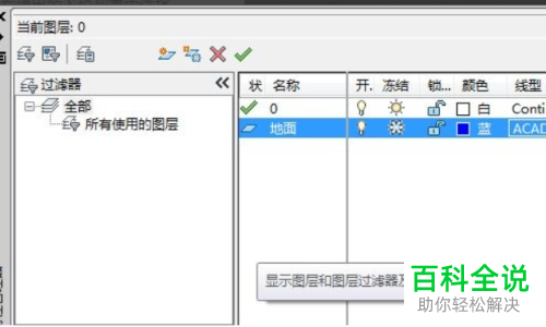 AutoCAD如何修改图层线型