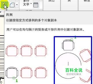 AutoCAD教程：[9]阵列中矩形阵列命令使用方法
