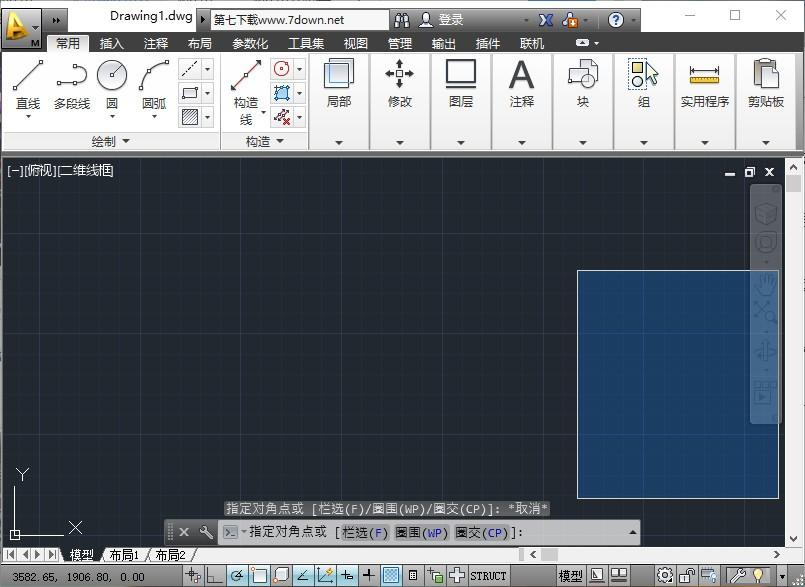 AutoCAD Mechanical 2013 WIN10系统环境下安装教程详细图解