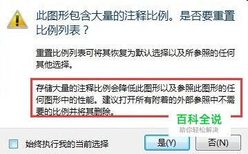 AutoCAD2008复制粘贴时卡死的解决办法