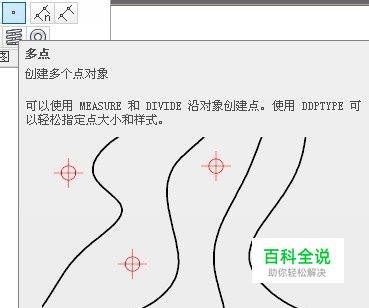 AutoCAD中点的使用方法,点样式设定,快捷键为po