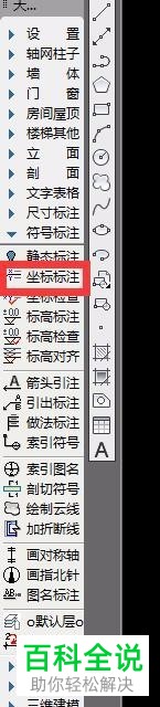 AutoCAD怎么给图纸添加坐标标注