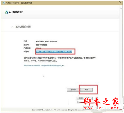 autocad注册机如何使用 autocad注册机使用方法攻略大全