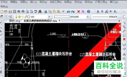 AutoCAD怎么修改标注文字样式
