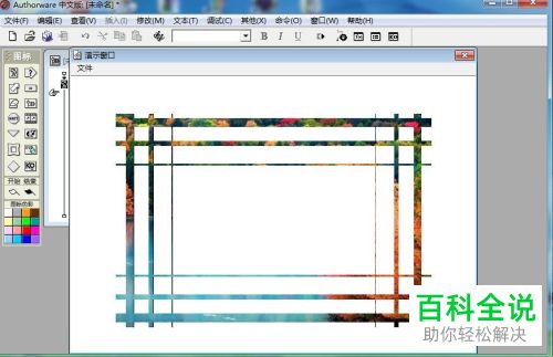 Authorware如何给图片设置玻璃状展示特效