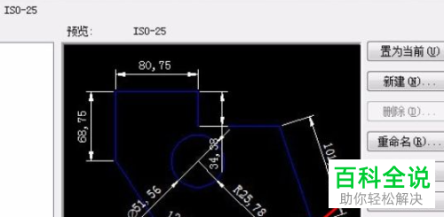 AutoCAD怎么设置标注文字高度