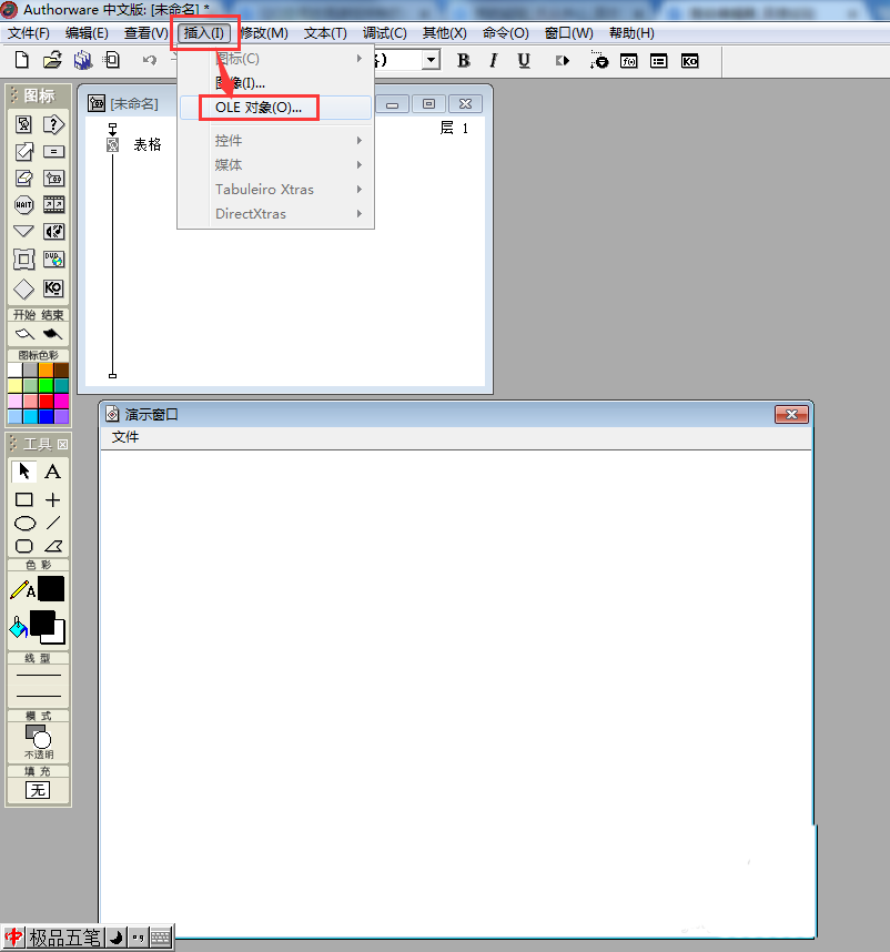 Authorware课件怎么插入表格?