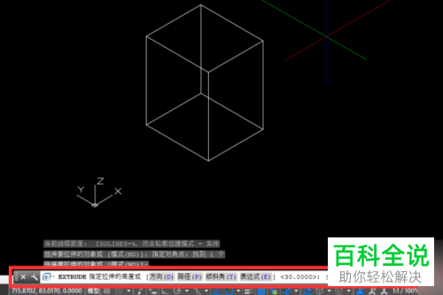 AutoCAD如何将平面图拉伸为立体图