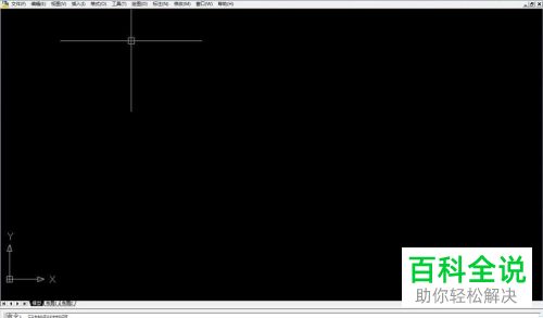 AutoCAD如何切换全屏显示模式