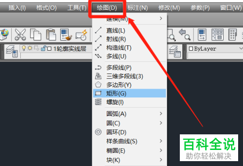AutoCAD如何绘制指定长宽的矩形