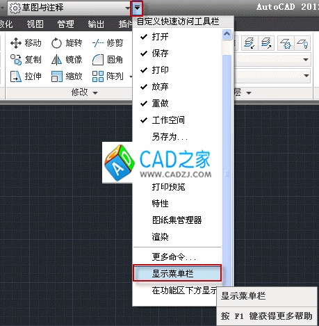 autocad工具栏和菜单栏不见了怎么显示出来