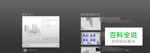 AutoCAD运行绘图很卡，怎么办？