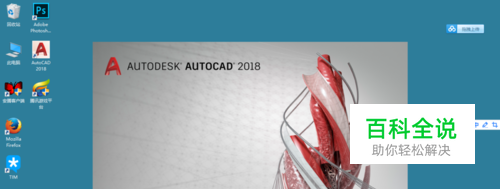 AutoCAD如何设置十字光标的大小？