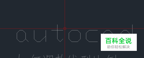 AutoCAD如何调整线形比例/点划线间隔长度