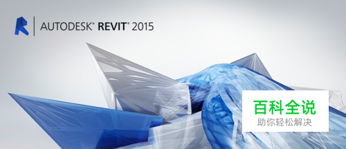 Autodesk Revit改变墙体材质步骤