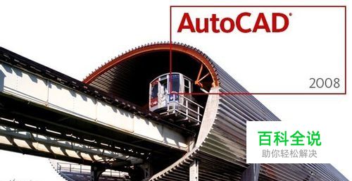 AutoCAD中如何创建多线样式
