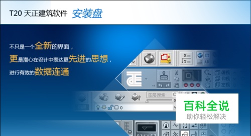 AutoCADT20天正建筑如何添加符号标注