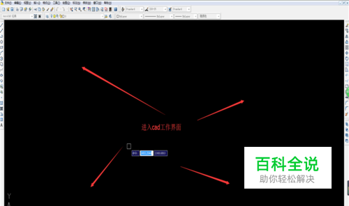 AutoCAD如何创建块和插入块。