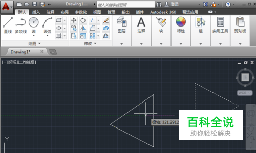 AutoCAD2014怎么旋转