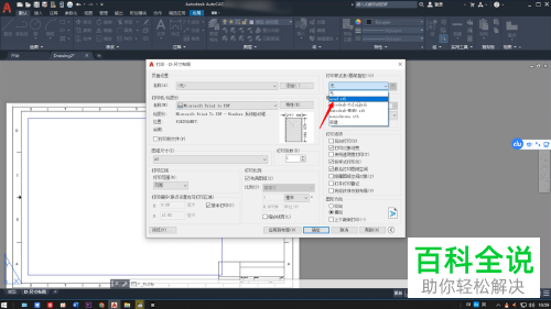 AutoCAD如何将图纸导出为图片