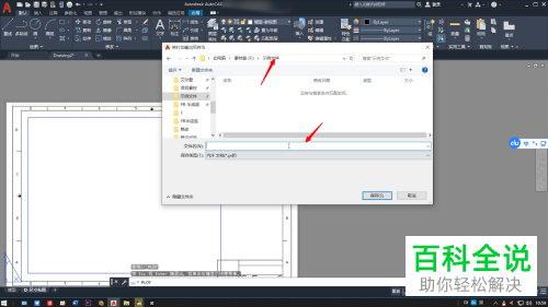 AutoCAD如何将图纸导出为图片