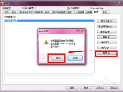 autocad工具栏和菜单栏不见了怎么显示出来