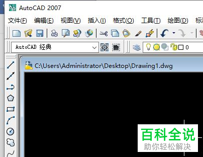AutoCAD如何将标注文字位置修改为置中