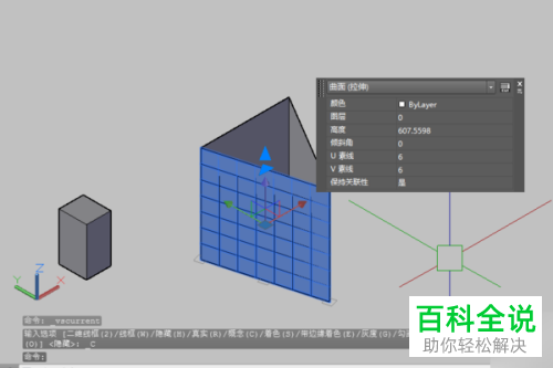 AutoCAD如何将平面图拉伸为立体图