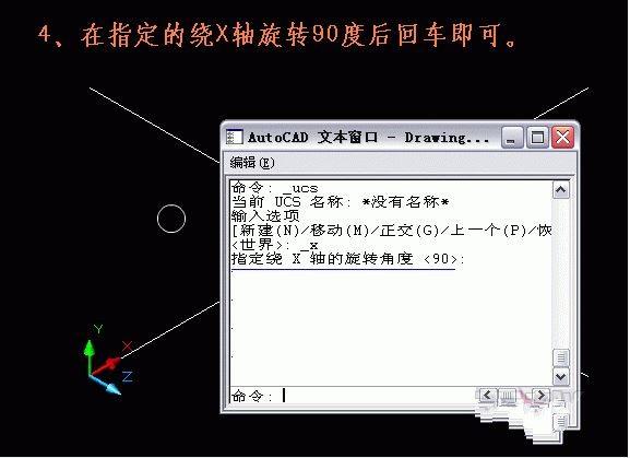 AutoCAD实例中的点过滤功能讲述