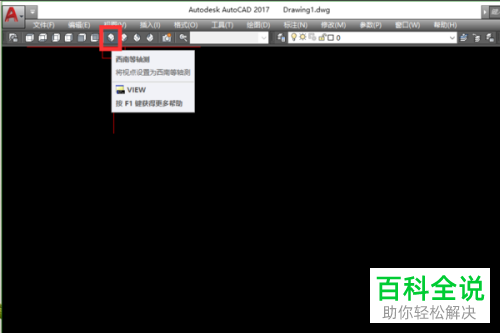 AutoCAD如何将平面图拉伸为立体图