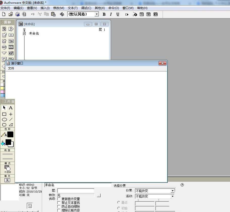 Authorware怎么插入文本框?