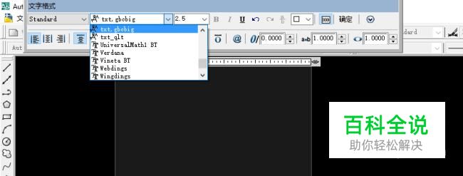 AutoCAD“格式刷”快捷键运用