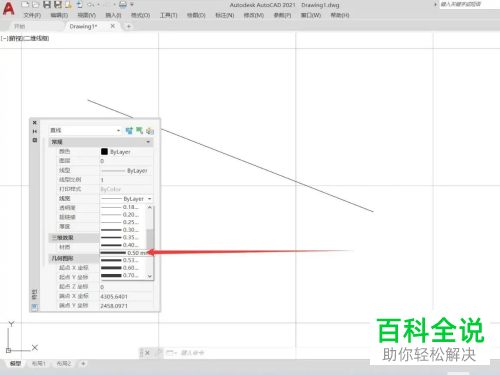 AutoCAD如何设置直线线宽