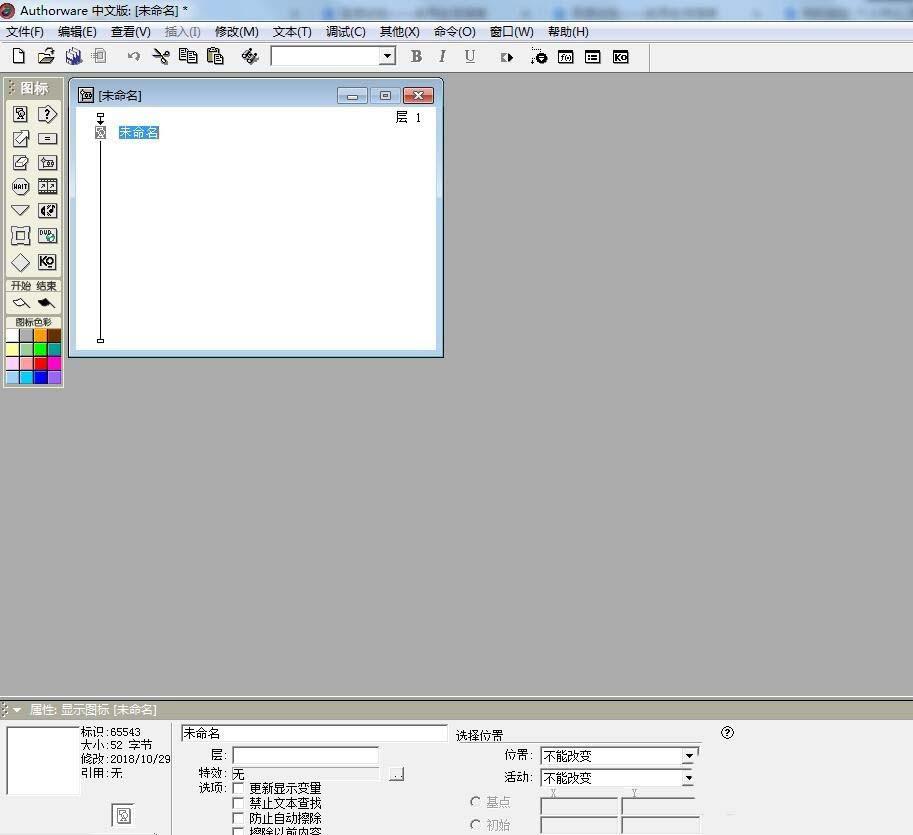 Authorware怎么插入文本框?