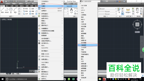 AutoCAD如何启用对象捕捉追踪