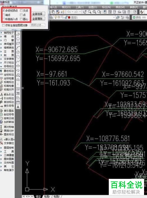AutoCAD怎么给图纸添加坐标标注