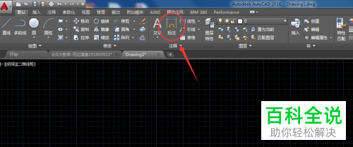 AutoCAD如何给图纸添加长度标注